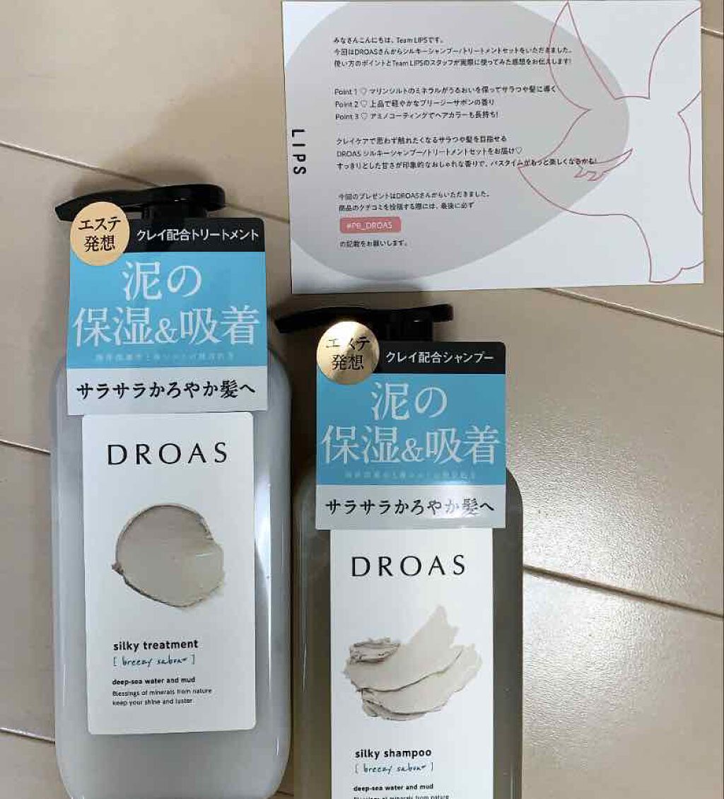 シルキーシャンプー／トリートメント/DROAS/市販シャンプーを使ったクチコミ（1枚目）