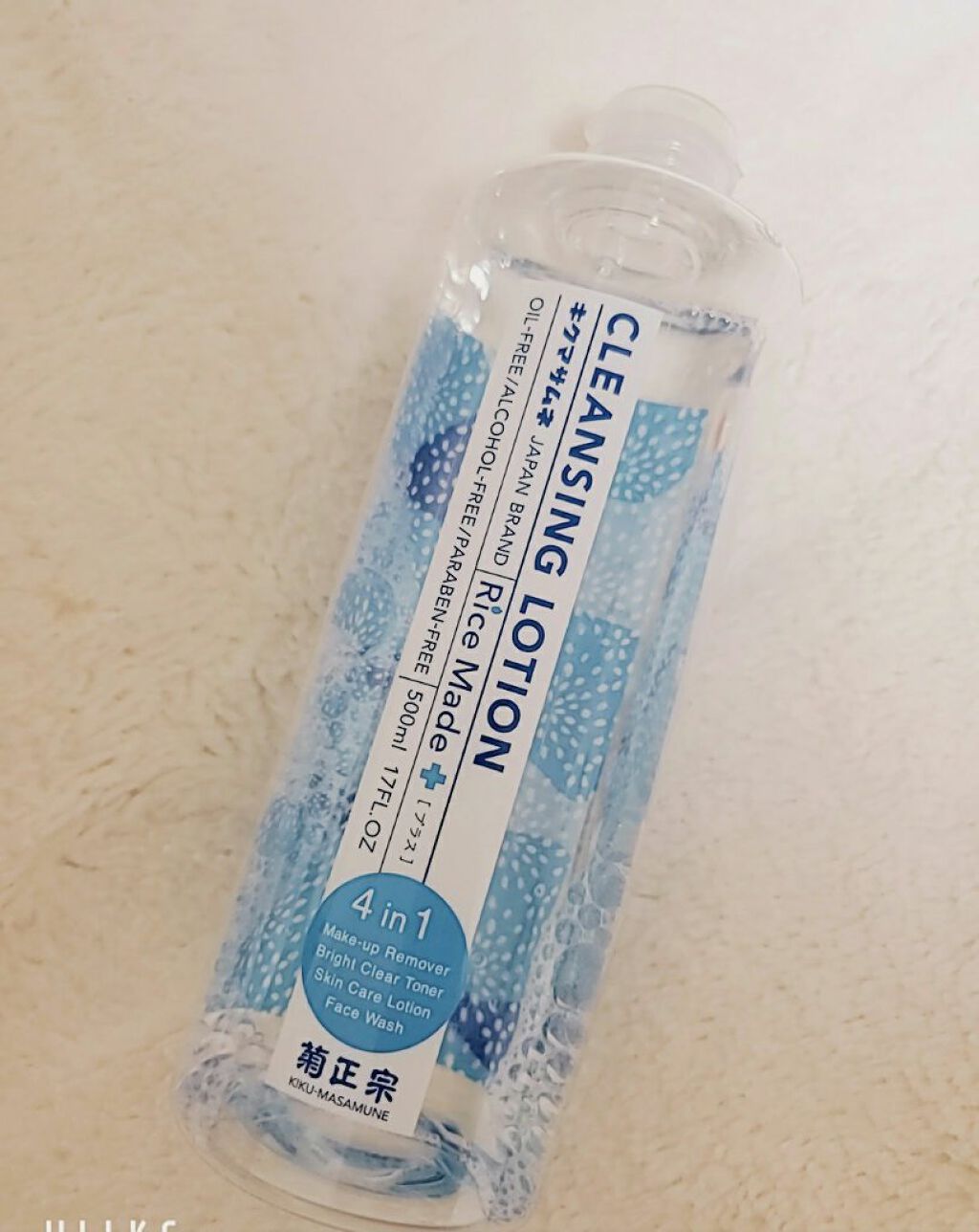 ライスメイドプラス クレンジングローション/菊正宗/クレンジングウォーターを使ったクチコミ(1枚目)