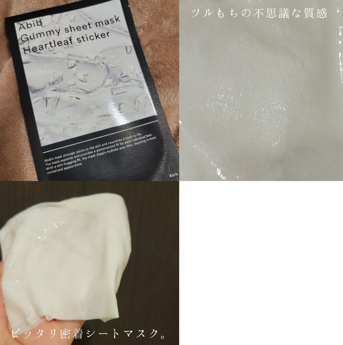 ガムシートマスクドクダミステッカー/Abib /シートマスク・パックを使ったクチコミ(2枚目)