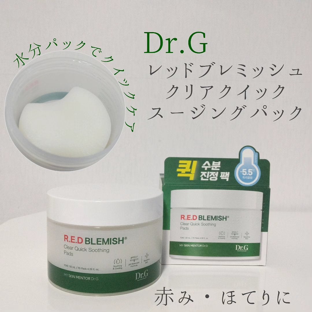 レッドブレミッシュクリアクイックスージングパック/Dr.G/拭き取り化粧水を使ったクチコミ(1枚目)