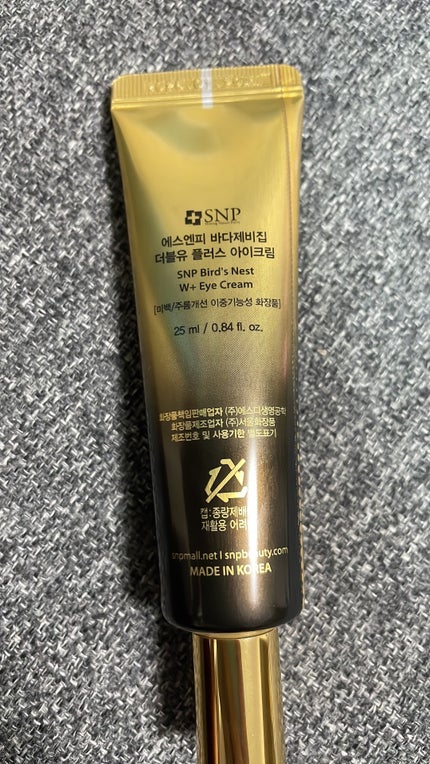 ウミツバメの巣W+アイクリーム/SNP/アイケア・アイクリームを使ったクチコミ(4枚目)