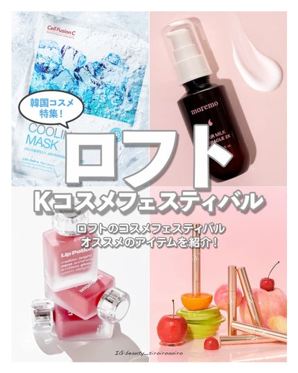 ファーストクーリングマスク/Cell Fusion C(セルフュージョンシー)/シートマスク・パックを使ったクチコミ(1枚目)