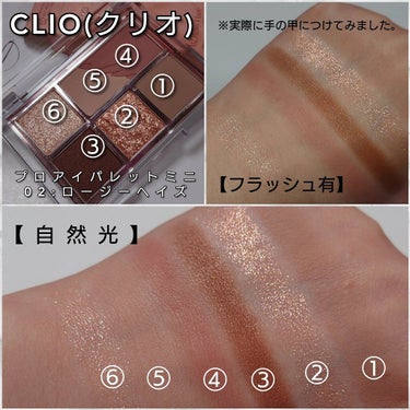 プロ アイパレット ミニ/CLIO/アイシャドウパレットを使ったクチコミ（3枚目）