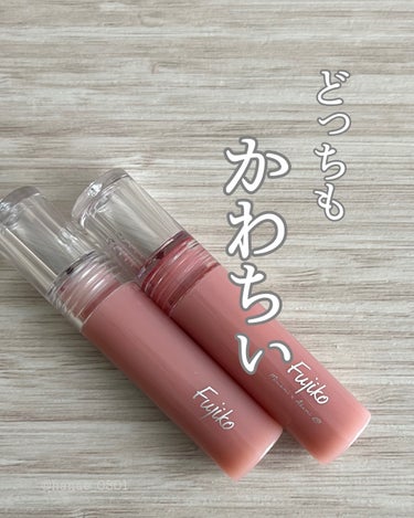 ニュアンスラップティント 07 愛の花束ピンク/Fujiko/口紅を使ったクチコミ（1枚目）