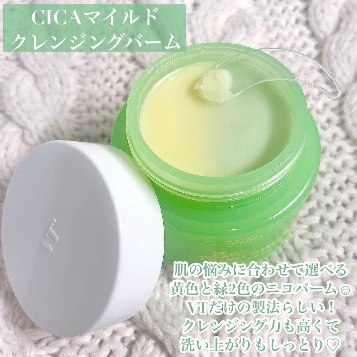 CICA マイルドフォームクレンザー/VT/洗顔フォームを使ったクチコミ（2枚目）