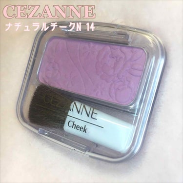 ナチュラル チークN/CEZANNE/パウダーチークを使ったクチコミ（1枚目）