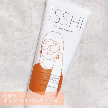 イッシ ヘアパックセラム/ISSHI/洗い流すヘアトリートメントを使ったクチコミ（2枚目）