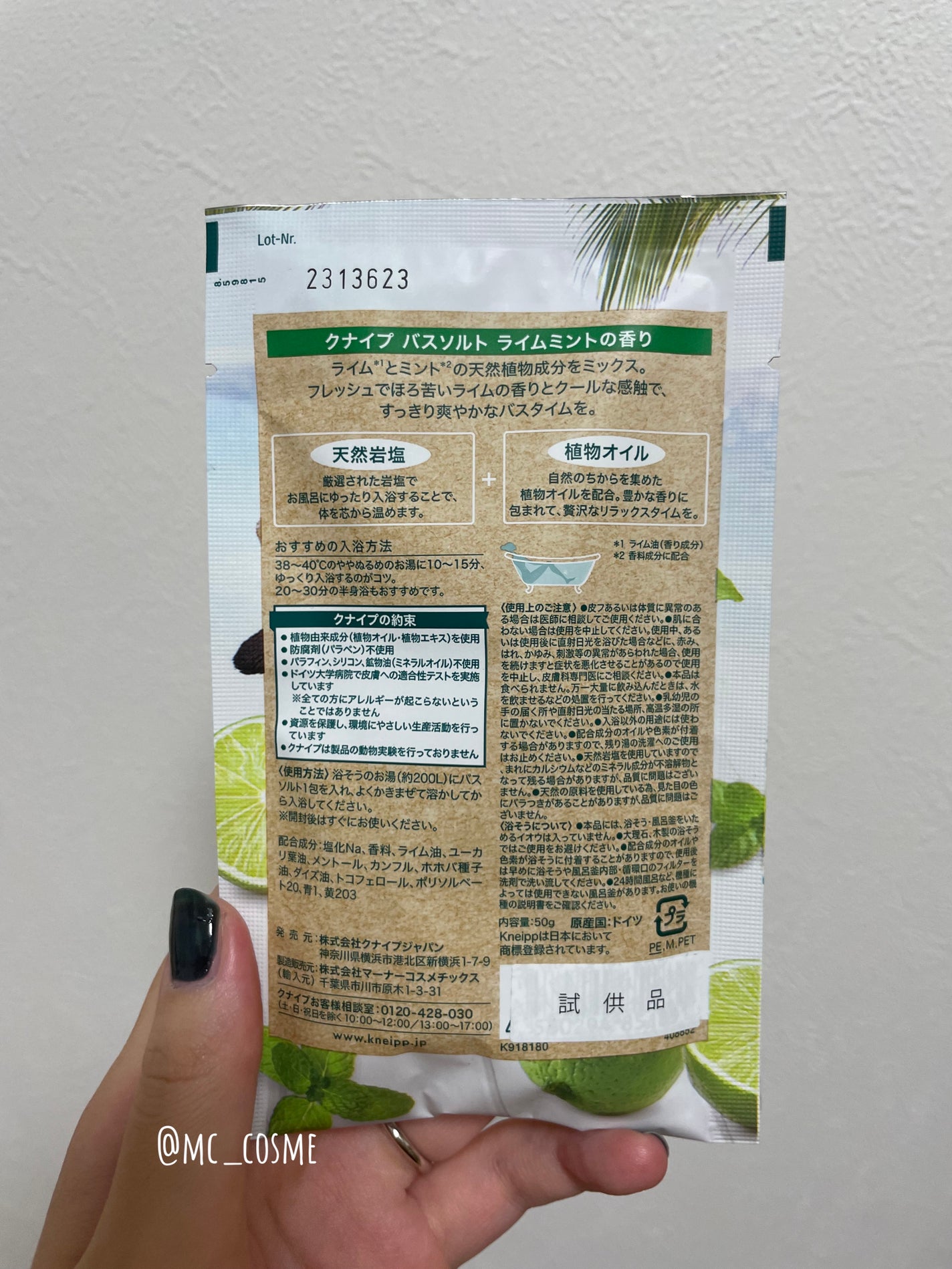 クナイプ バスソルト ライムミントの香り/クナイプ/無機塩系入浴剤を使ったクチコミ(3枚目)