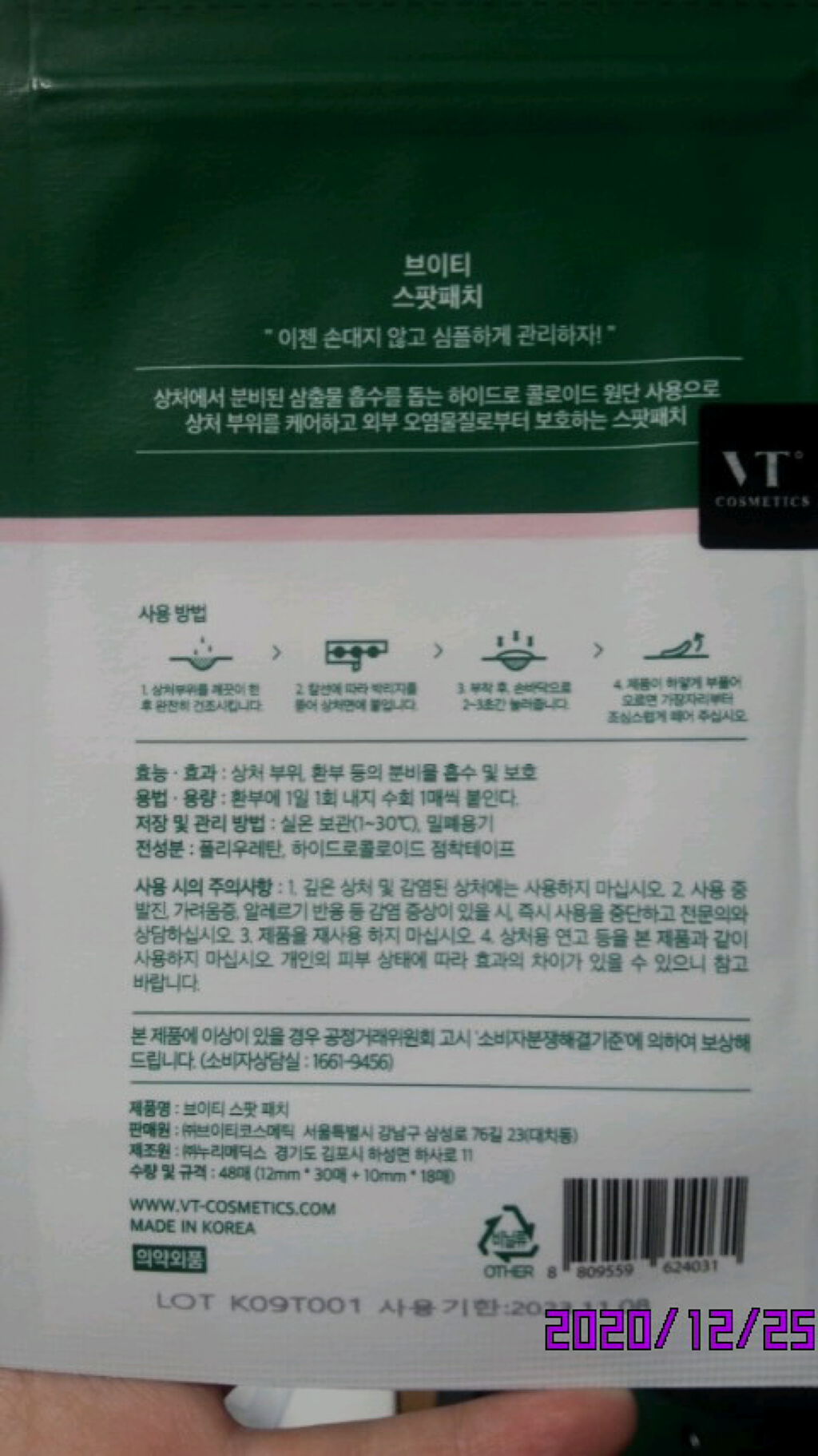 プロCICA クリアスポットパッチ/VT/その他スキンケアを使ったクチコミ（2枚目）