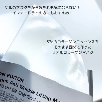 ディープコラーゲン/アンチリンクルリフティングマスク/SUNGBOON EDITOR(成分エディター)/シートマスク・パックを使ったクチコミ(3枚目)
