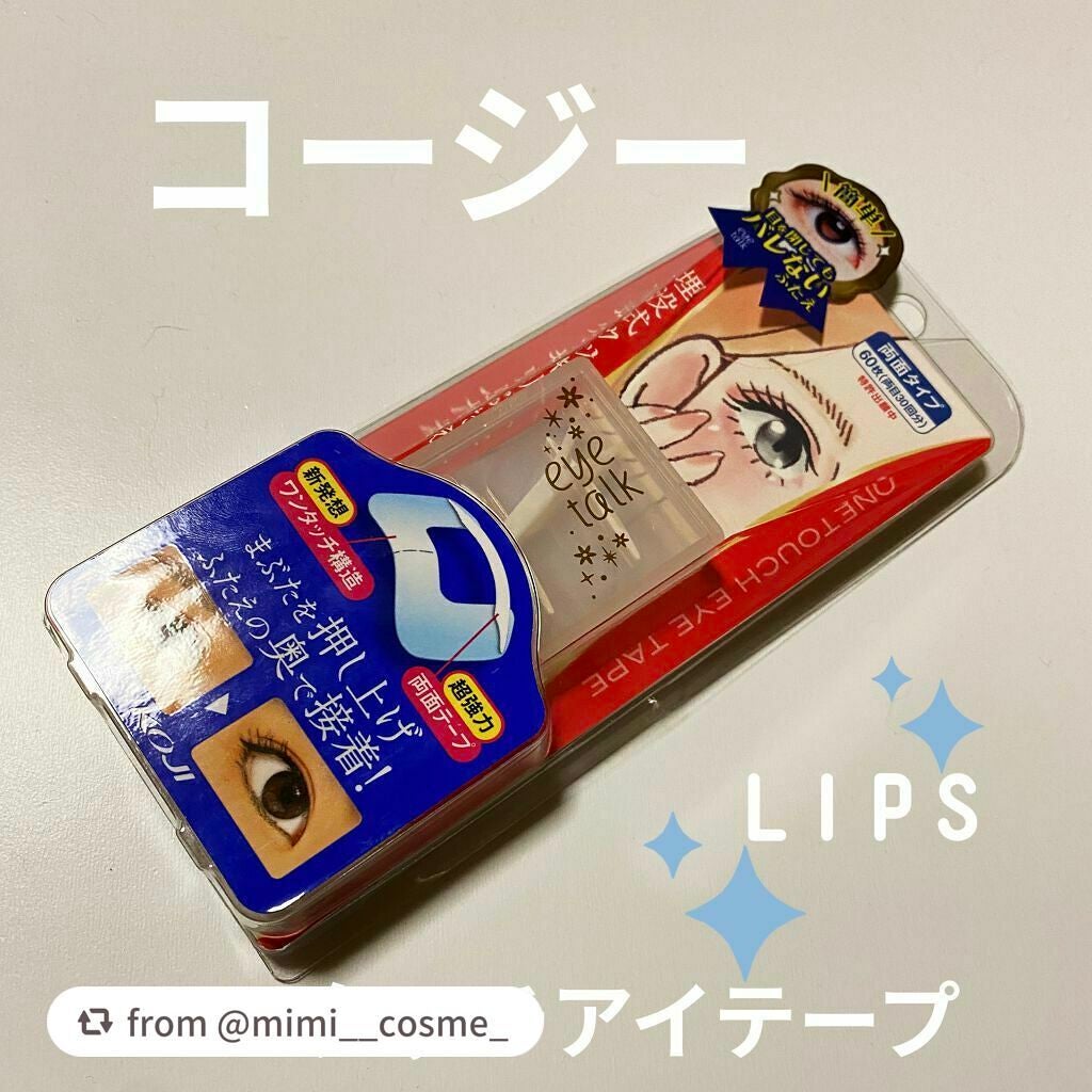 アイトーク ワンタッチアイテープ/アイトーク/二重まぶた用アイテムを使ったクチコミ(1枚目)