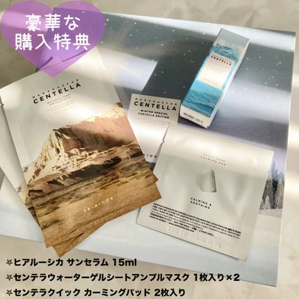 センテラ アンプル/SKIN1004/美容液を使ったクチコミ(8枚目)