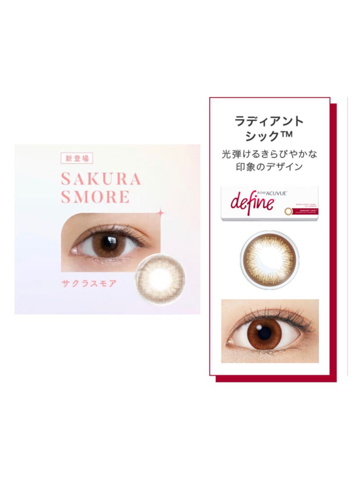 ワンデーアキュビュー®ディファイン®モイスト®/アキュビュー® ディファイン®/ワンデー（１DAY）カラコンを使ったクチコミ（1枚目）