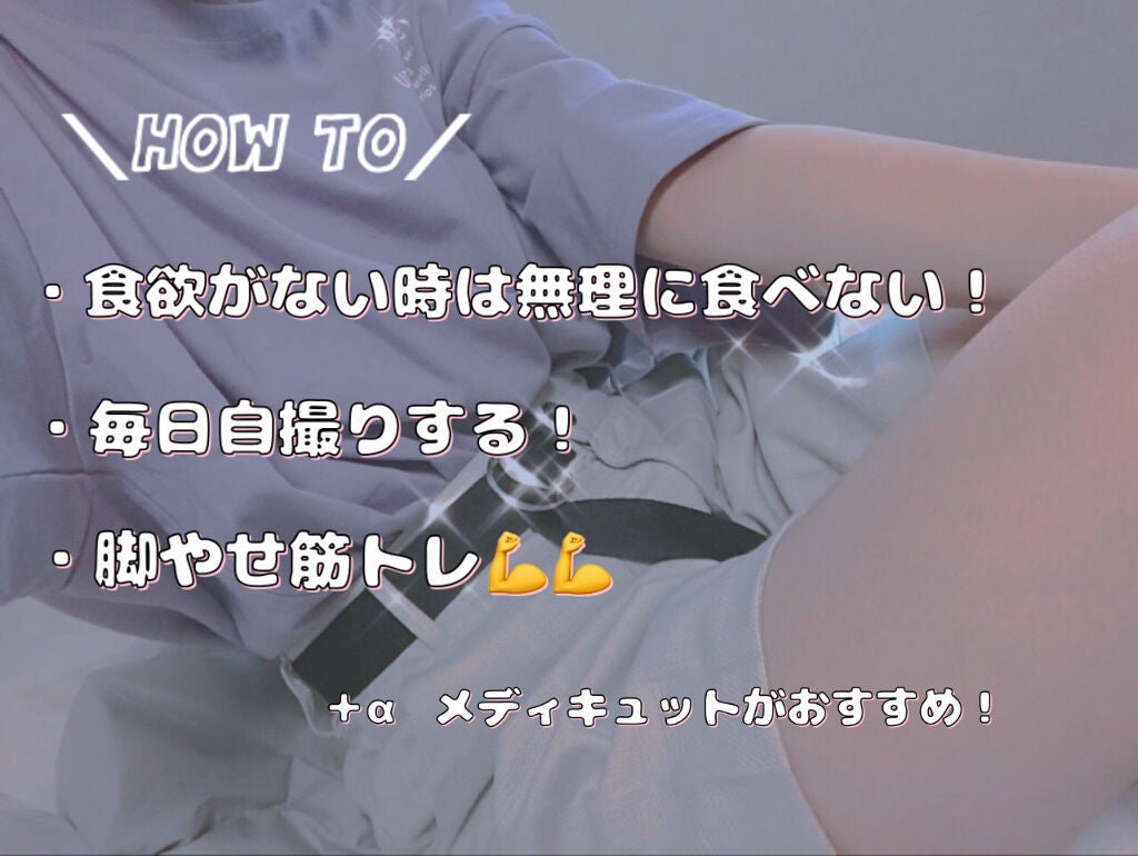 寝ながらメディキュット ロング クール/メディキュット/着圧ソックス・レギンスを使ったクチコミ(2枚目)