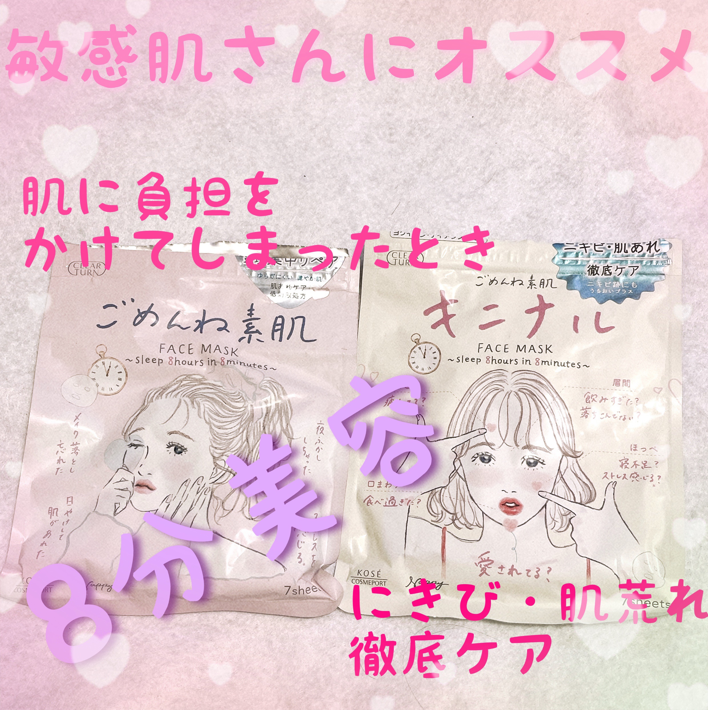 ごめんね素肌 キニナルマスク/クリアターン/シートマスク・パックを使ったクチコミ（1枚目）