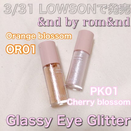 アンドバイロムアンド グラッシーアイグリッター/&nd by rom&nd/グリッターを使ったクチコミ(1枚目)