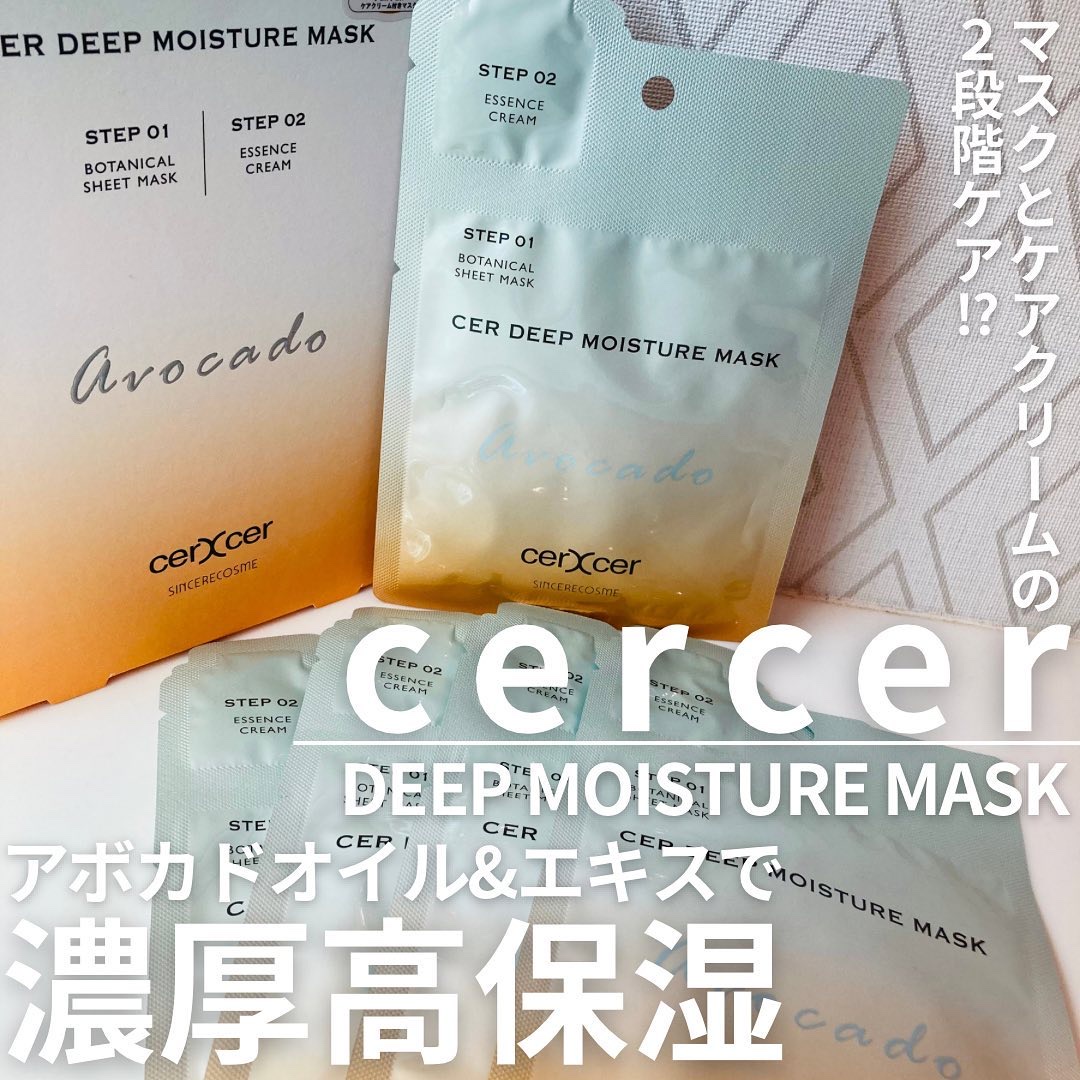 ディープモイスチャー マスク　(ケアクリーム付き)/cerXcer/シートマスク・パックを使ったクチコミ（1枚目）