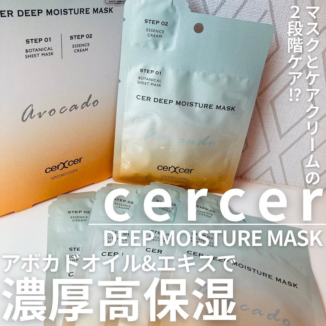 ディープモイスチャー マスク (ケアクリーム付き)/cerXcer/シートマスク・パックを使ったクチコミ(1枚目)