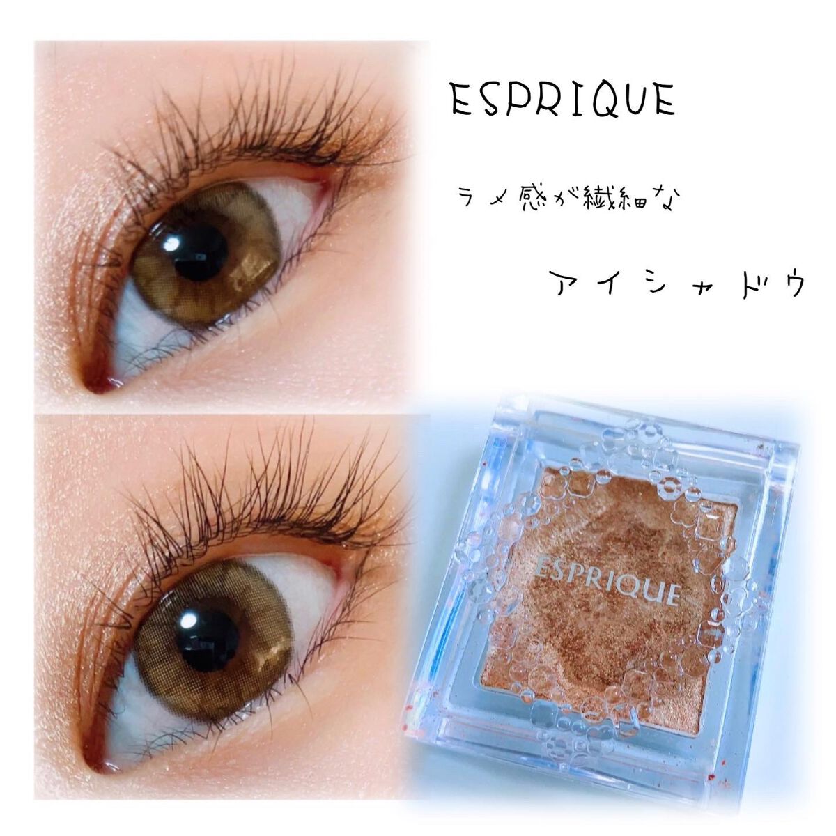 セレクト アイカラー Ｎ BR304/ESPRIQUE/単色アイシャドウを使ったクチコミ（1枚目）