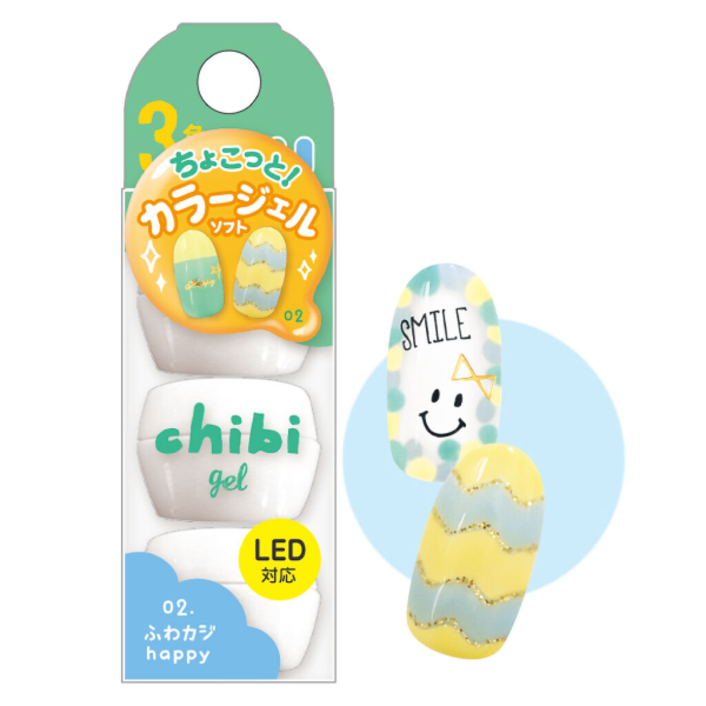 BWちびジェル2 ふわカジhappy