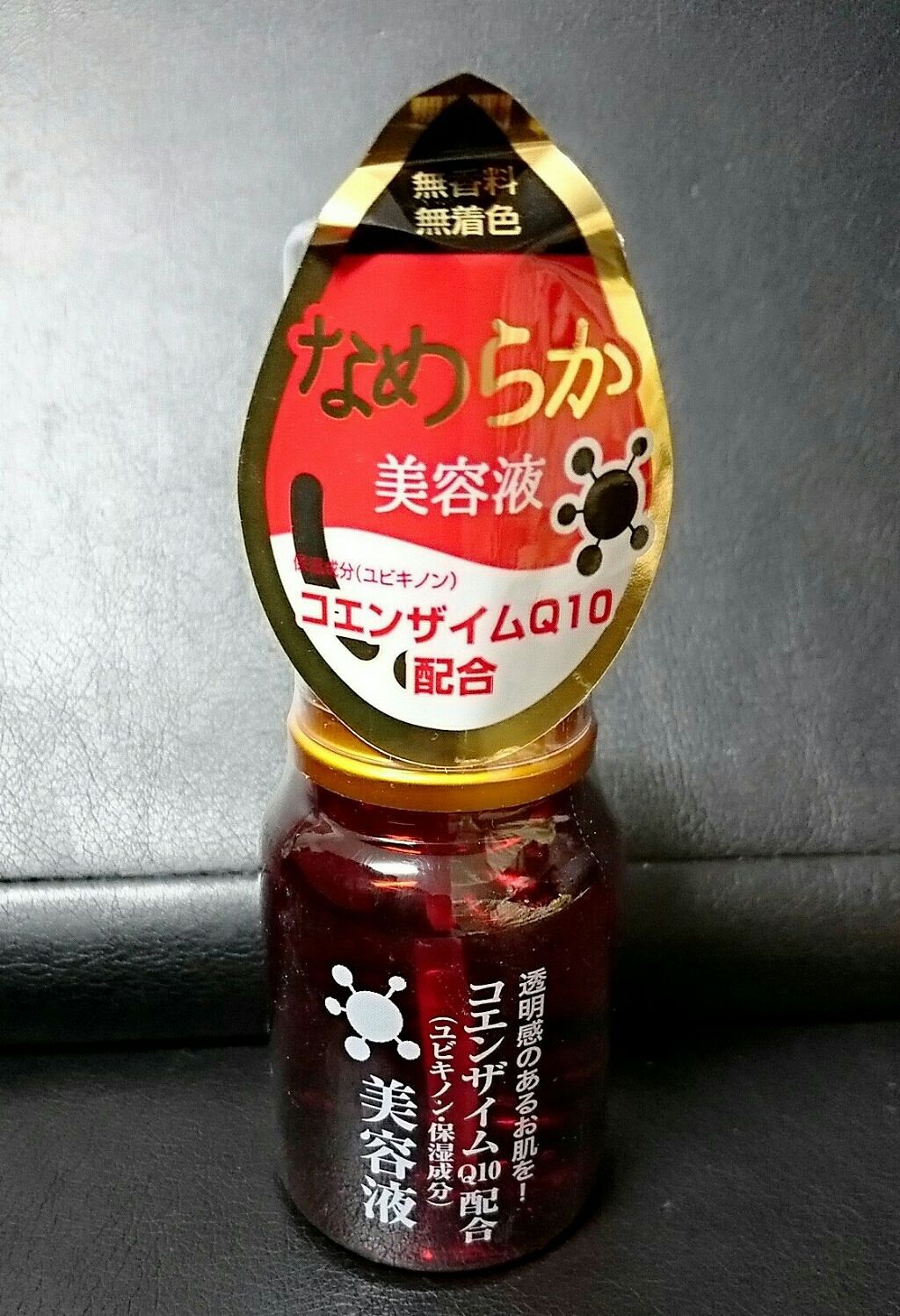 ローヤルゼリー配合 栄養ローション/DAISO/美容液を使ったクチコミ（1枚目）