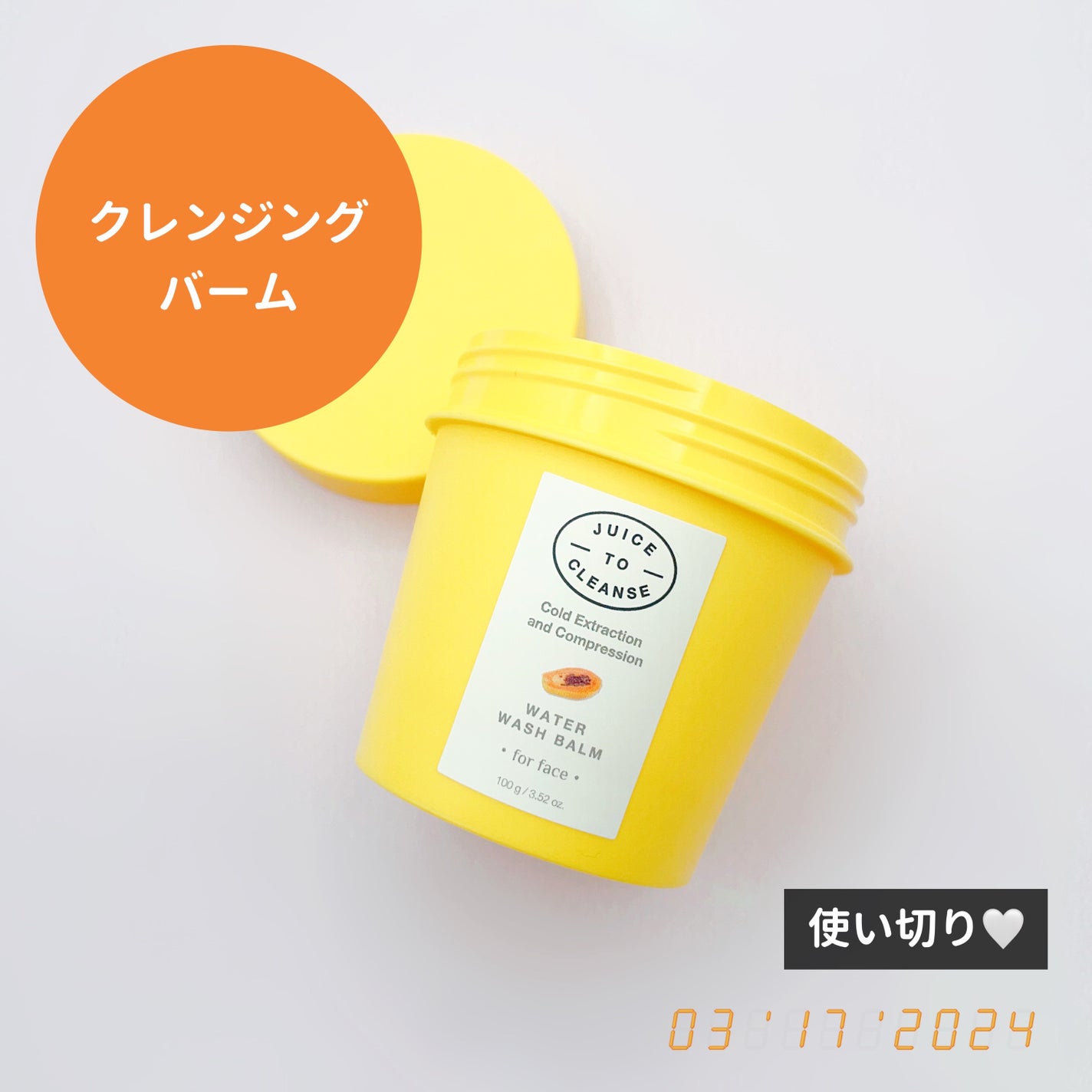 ウォーターウォッシュバーム/JUICE TO CLEANSE/スクラブ・ゴマージュを使ったクチコミ(3枚目)