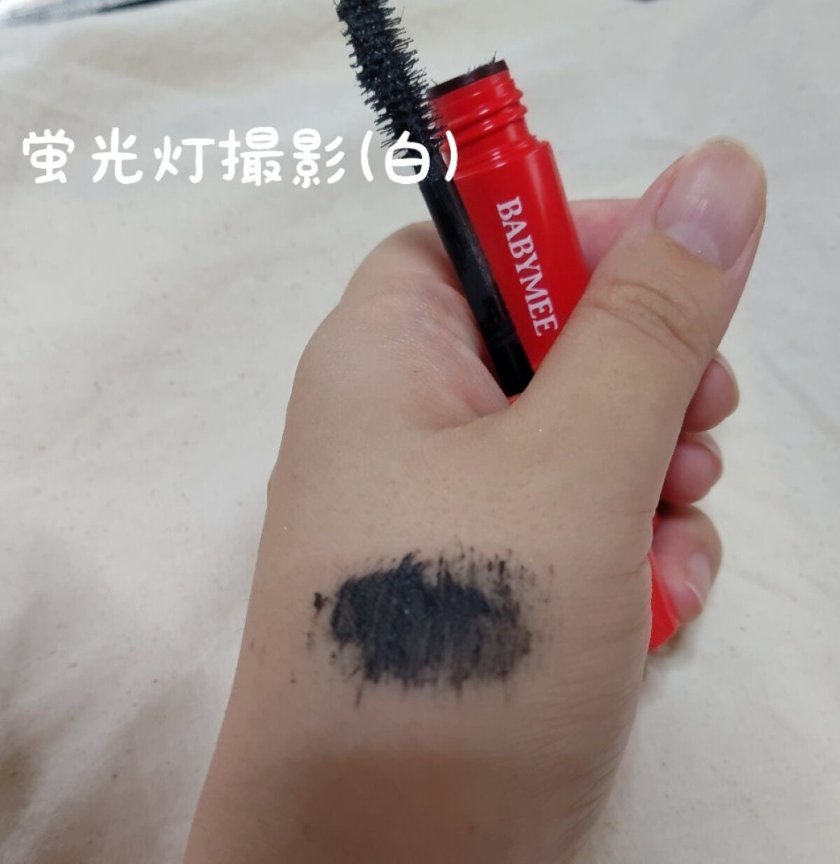 ニュアンスカラーマスカラ/BABYMEE/マスカラを使ったクチコミ(5枚目)