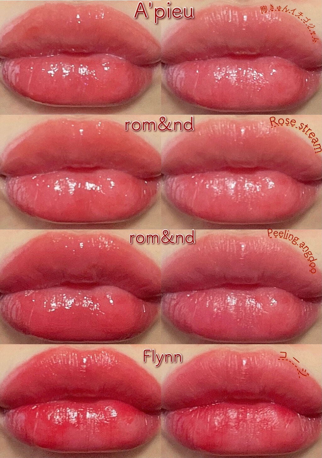 ジューシーラスティングティント/rom&nd/リップティントを使ったクチコミ(2枚目)