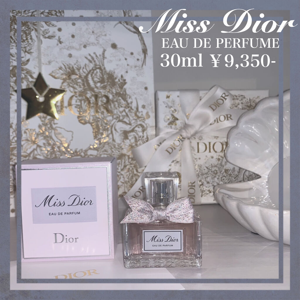 ミス ディオール ブルーミング ブーケ ローラー パール/Dior/香水(レディース)を使ったクチコミ（2枚目）