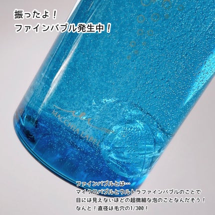 薬用マイクロバブルローション/Macchia Label/化粧水を使ったクチコミ(5枚目)