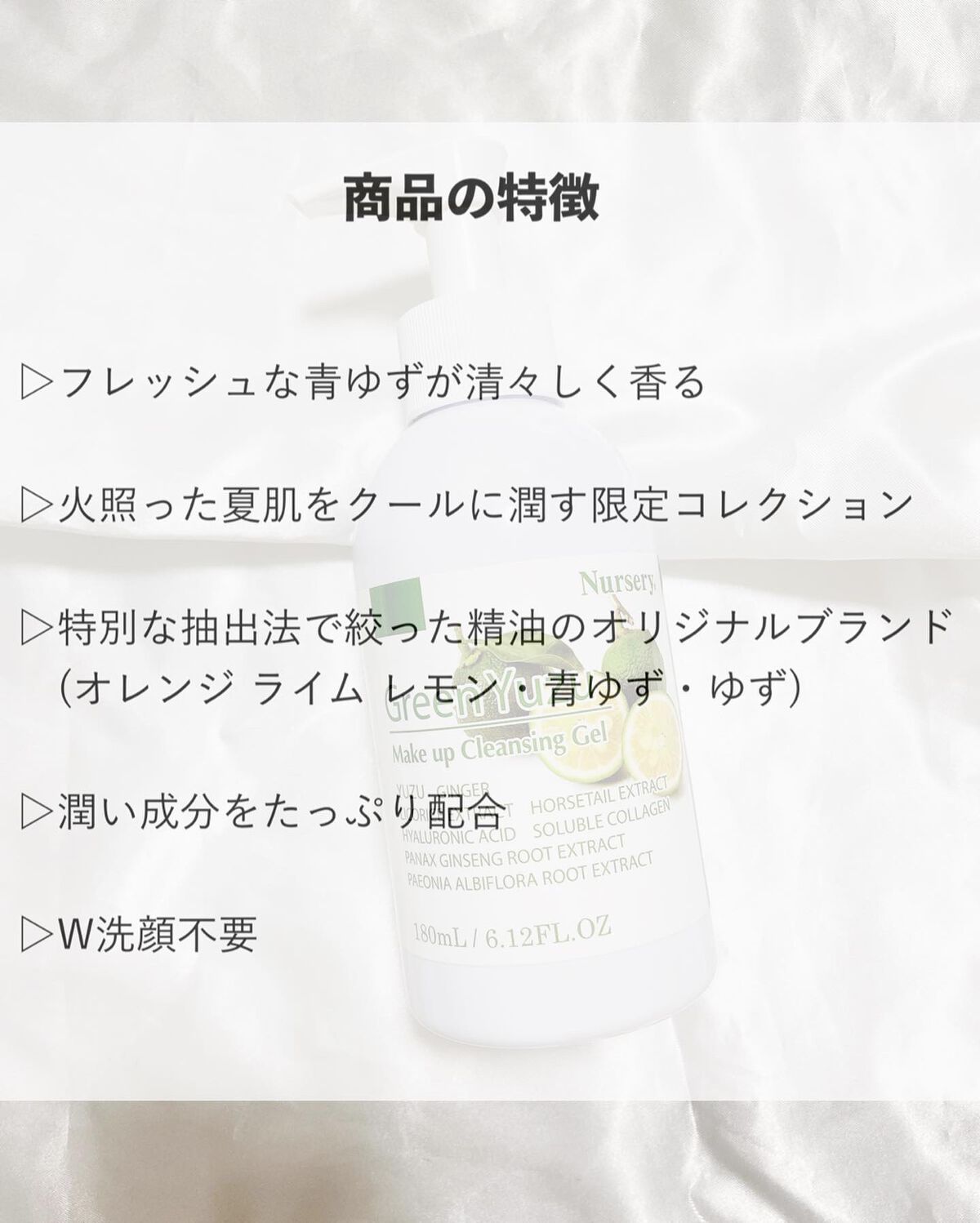 Wクレンジングジェル 青ゆず/Nursery(ナーセリー)/クレンジングジェルを使ったクチコミ(2枚目)