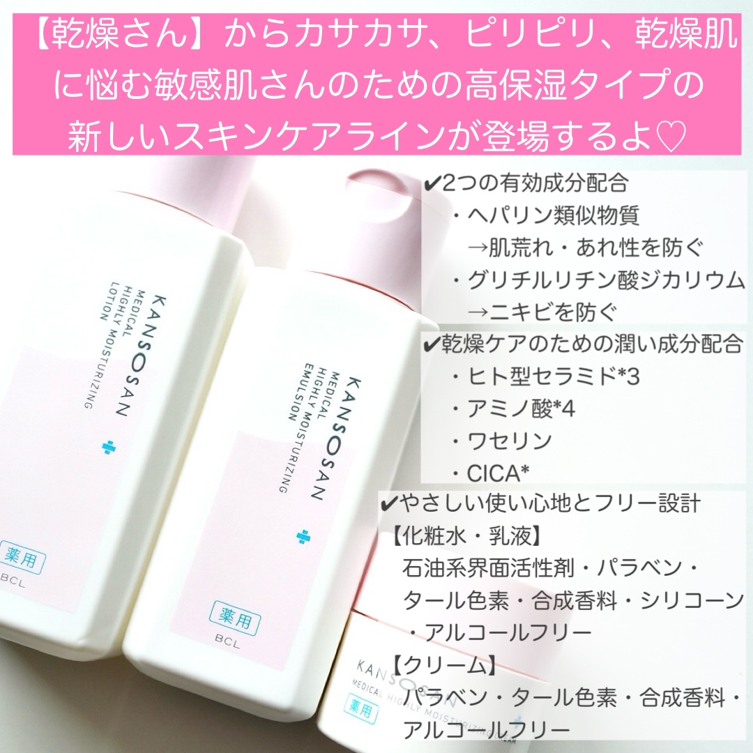 乾燥さん　薬用高保湿クリーム/乾燥さん/フェイスクリームを使ったクチコミ（2枚目）