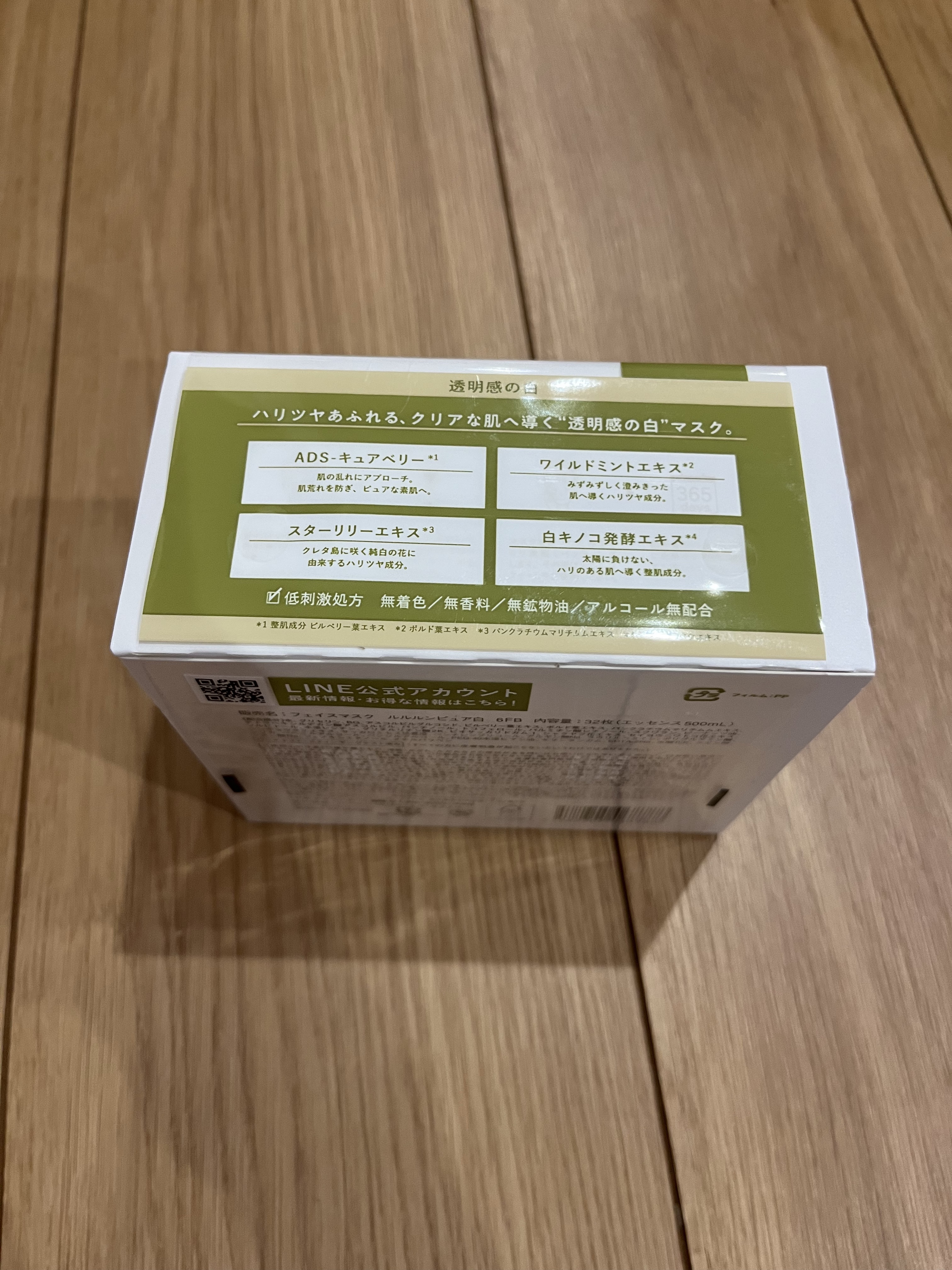 ルルルンピュア 白（クリア） 32枚入/ルルルン/シートマスク・パックを使ったクチコミ（2枚目）