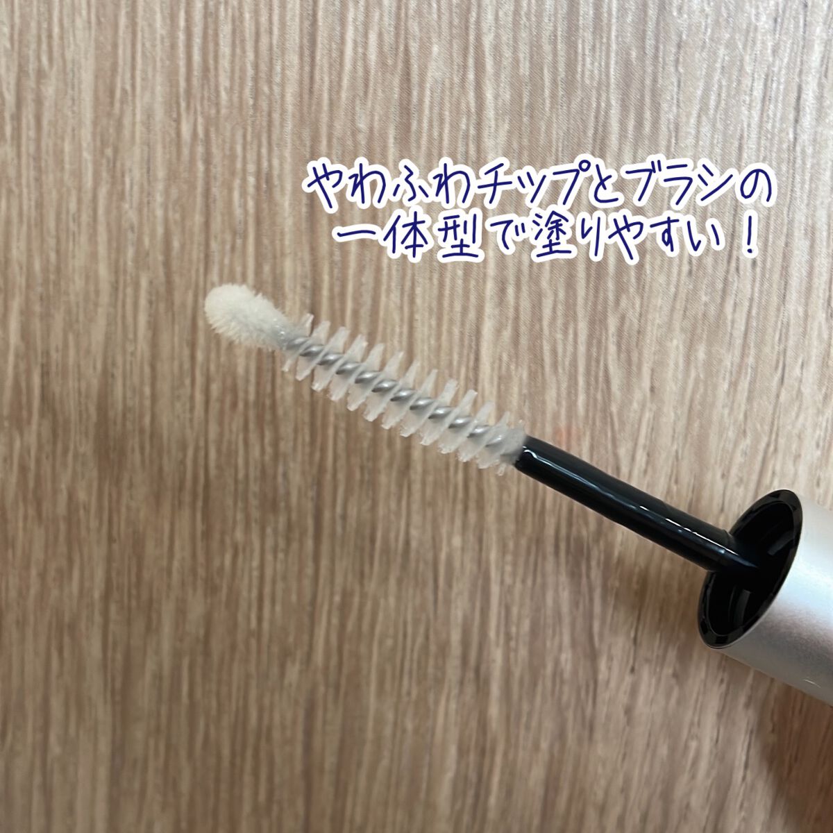 ラブ・ライナー オールラッシュセラム プレミアム/ラブ・ライナー/まつげ美容液を使ったクチコミ(2枚目)