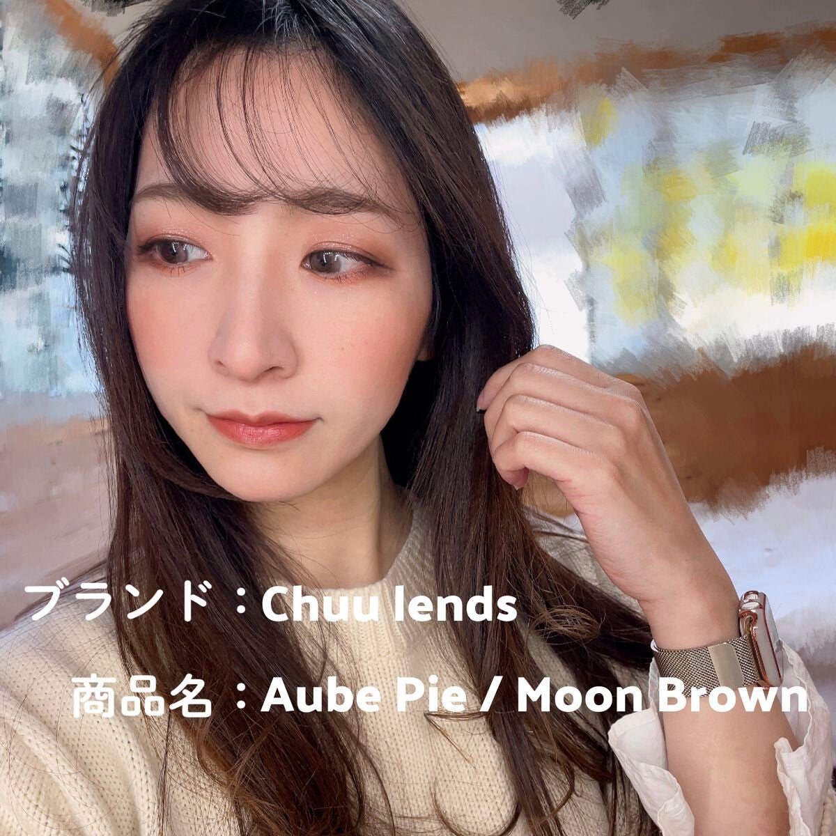 aube pie/chuu LENS/カラーコンタクトレンズを使ったクチコミ(2枚目)