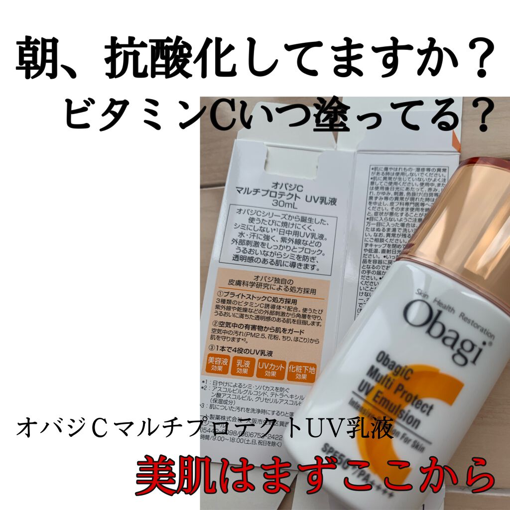 薬用スムースベースUVミルク/メンソレータム アクネス/化粧下地を使ったクチコミ（1枚目）