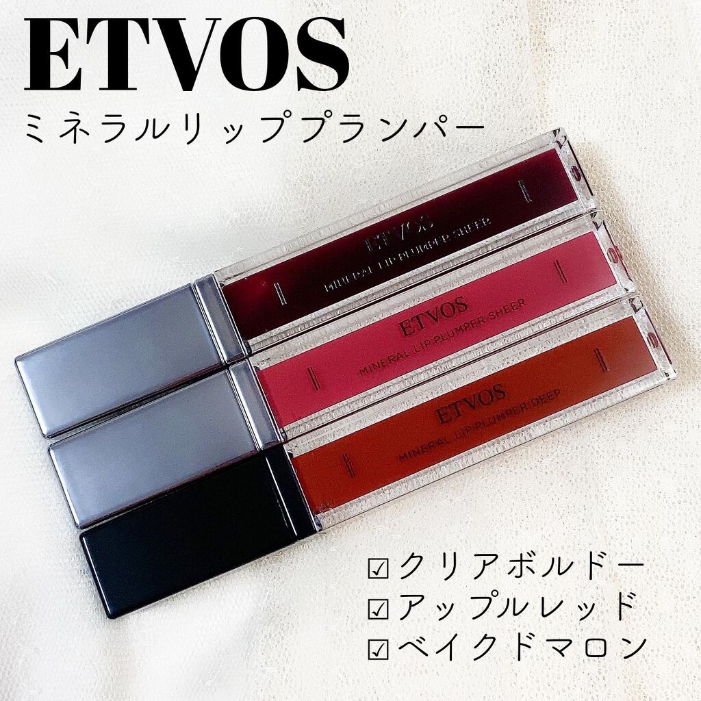 ミネラルリッププランパー シアー/エトヴォス/リッププランパーを使ったクチコミ（1枚目）