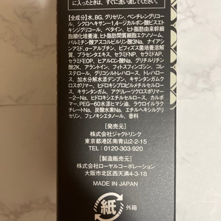 マロン on LIPS 「本日紹介するのは、DREXELのセラムマキシマイザーです。化粧..」(2枚目)