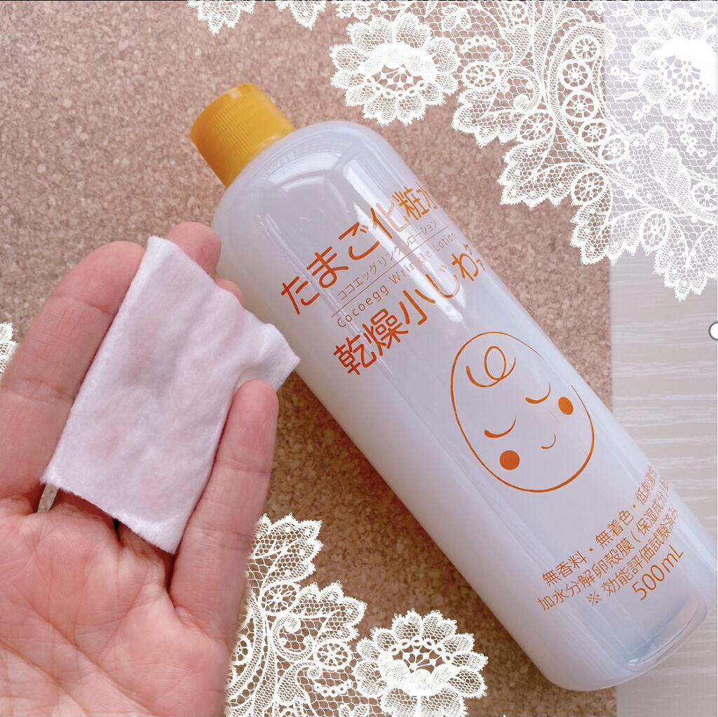 たまご化粧水/ココエッグ/化粧水を使ったクチコミ（2枚目）