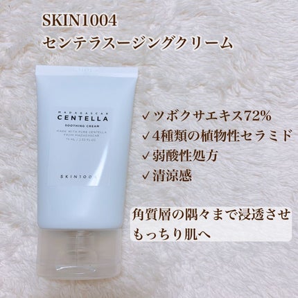 センテラ アンプル/SKIN1004/美容液を使ったクチコミ(6枚目)