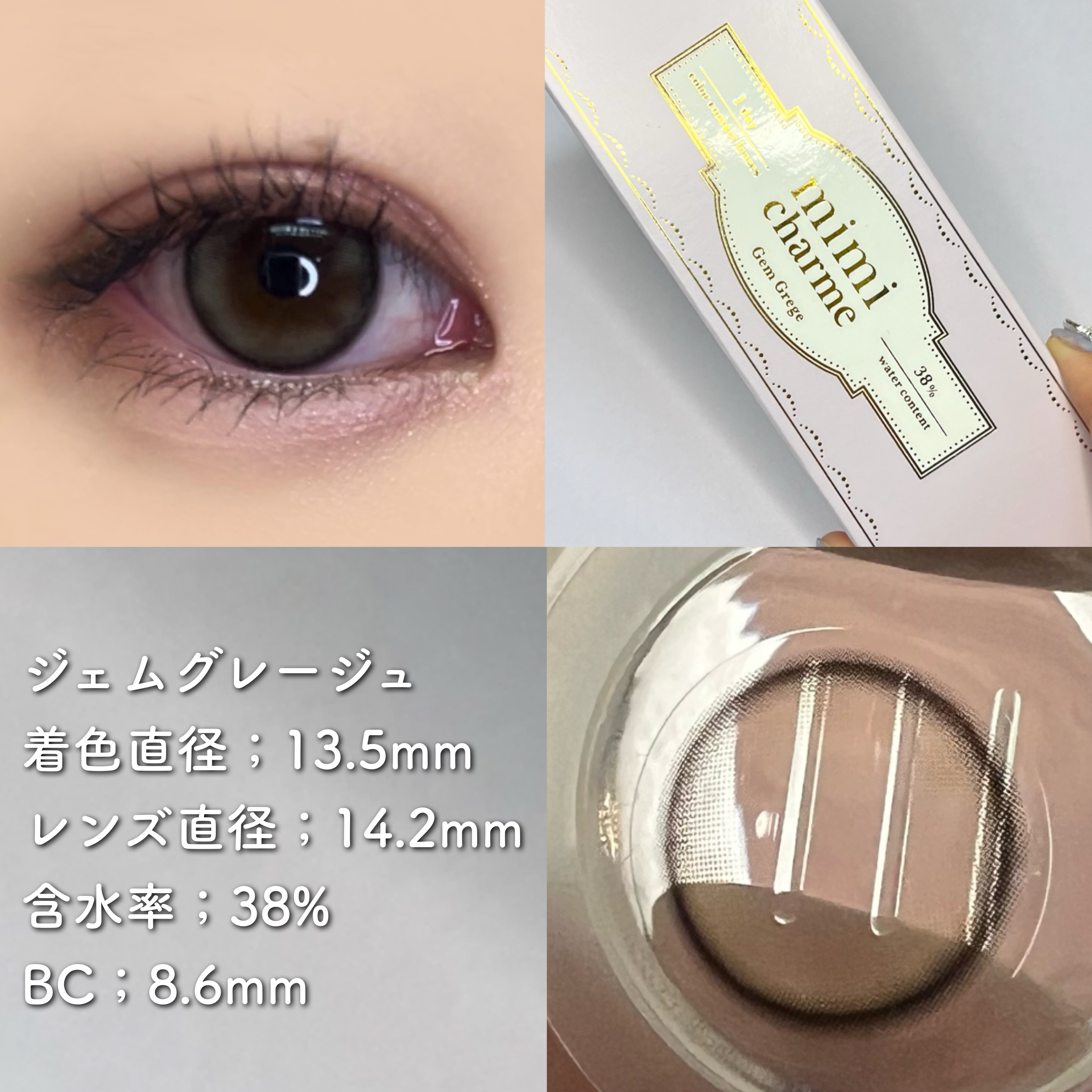 mimi charme 1day/mimi charme/ワンデー（１DAY）カラコンを使ったクチコミ（2枚目）