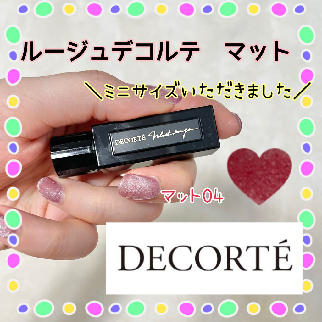 ルージュ デコルテ 04/DECORTÉ/口紅を使ったクチコミ（1枚目）