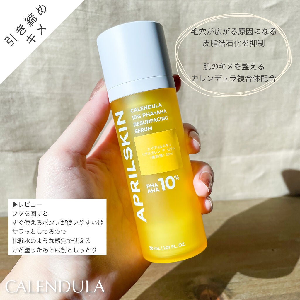 リアルカロテンブレミッシュクリアセラム/APRILSKIN/美容液を使ったクチコミ(6枚目)