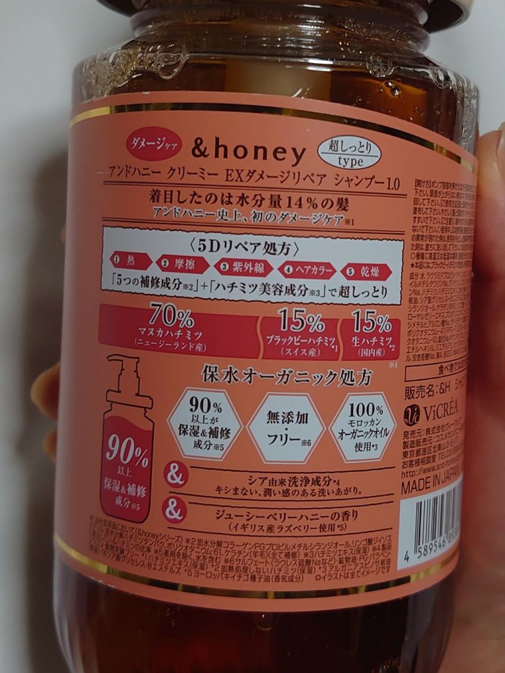 Creamy EXダメージリペアシャンプー1.0/ヘアトリートメント2.0/&honey/市販シャンプーを使ったクチコミ（3枚目）