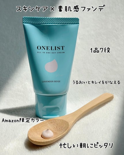 ワンリスト オールインワン デイクリーム/ナリスアップ/オールインワン化粧品を使ったクチコミ(9枚目)