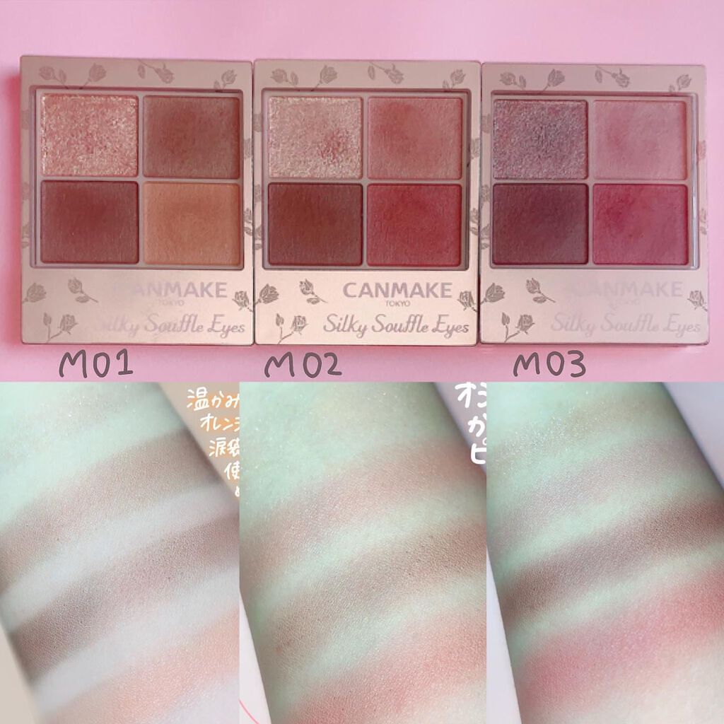 シルキースフレアイズ(マットタイプ)/キャンメイク/アイシャドウパレットを使ったクチコミ(3枚目)