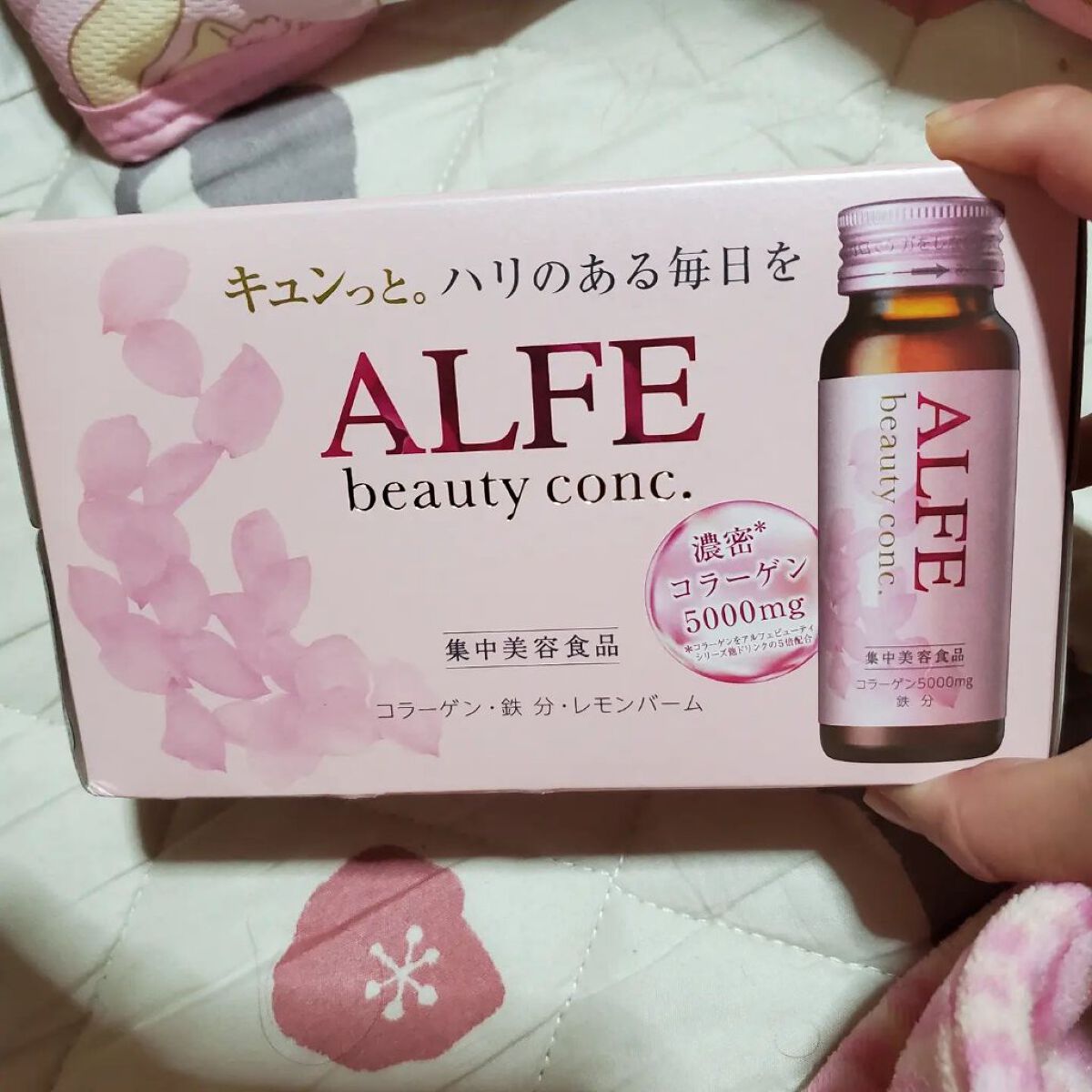 アルフェ ビューティコンク〈ドリンク〉W/アルフェ/美容ドリンクを使ったクチコミ（1枚目）