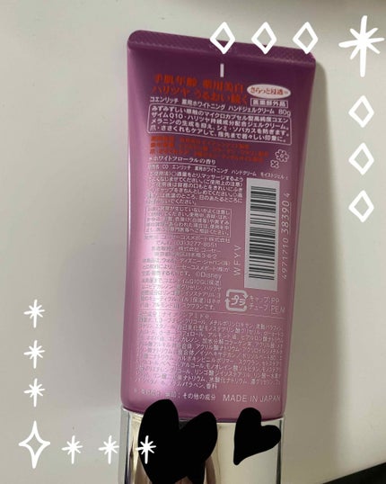 柊🐑【フォロバ期間】 on LIPS 「こんにちは〜柊です!(*´ω`*)今日はハンドクリームを紹介し..」(2枚目)