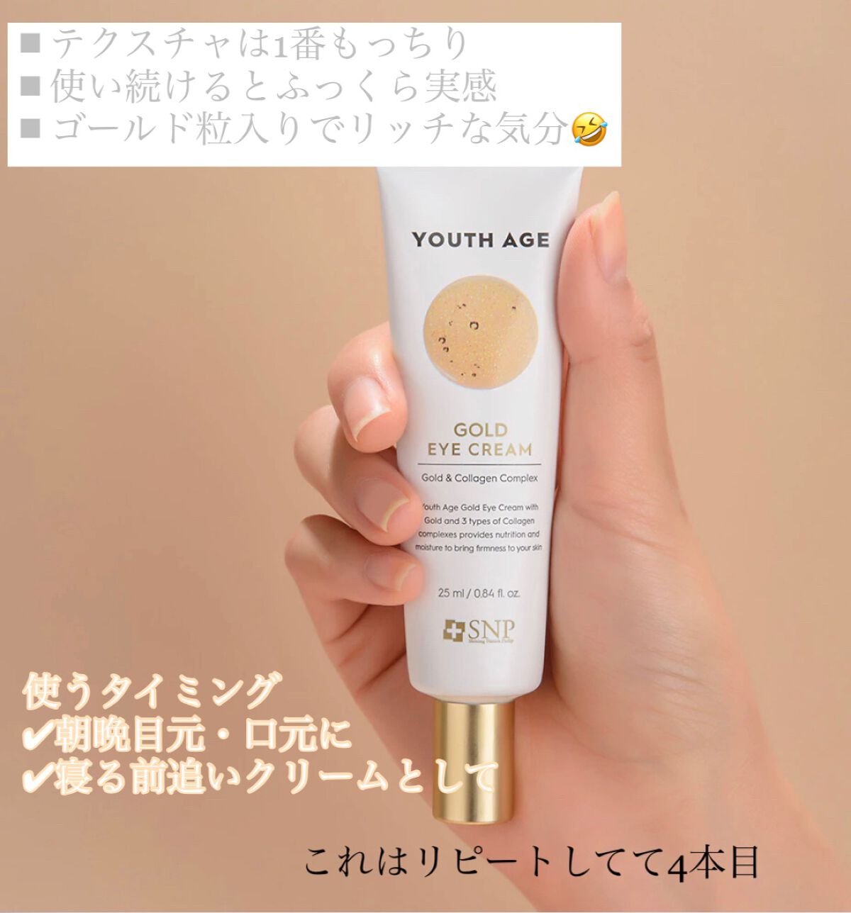 ゆとり on LIPS 「SNPアイクリームテキトー比較!笑ノーファンデなので毎日日焼け..」(2枚目)