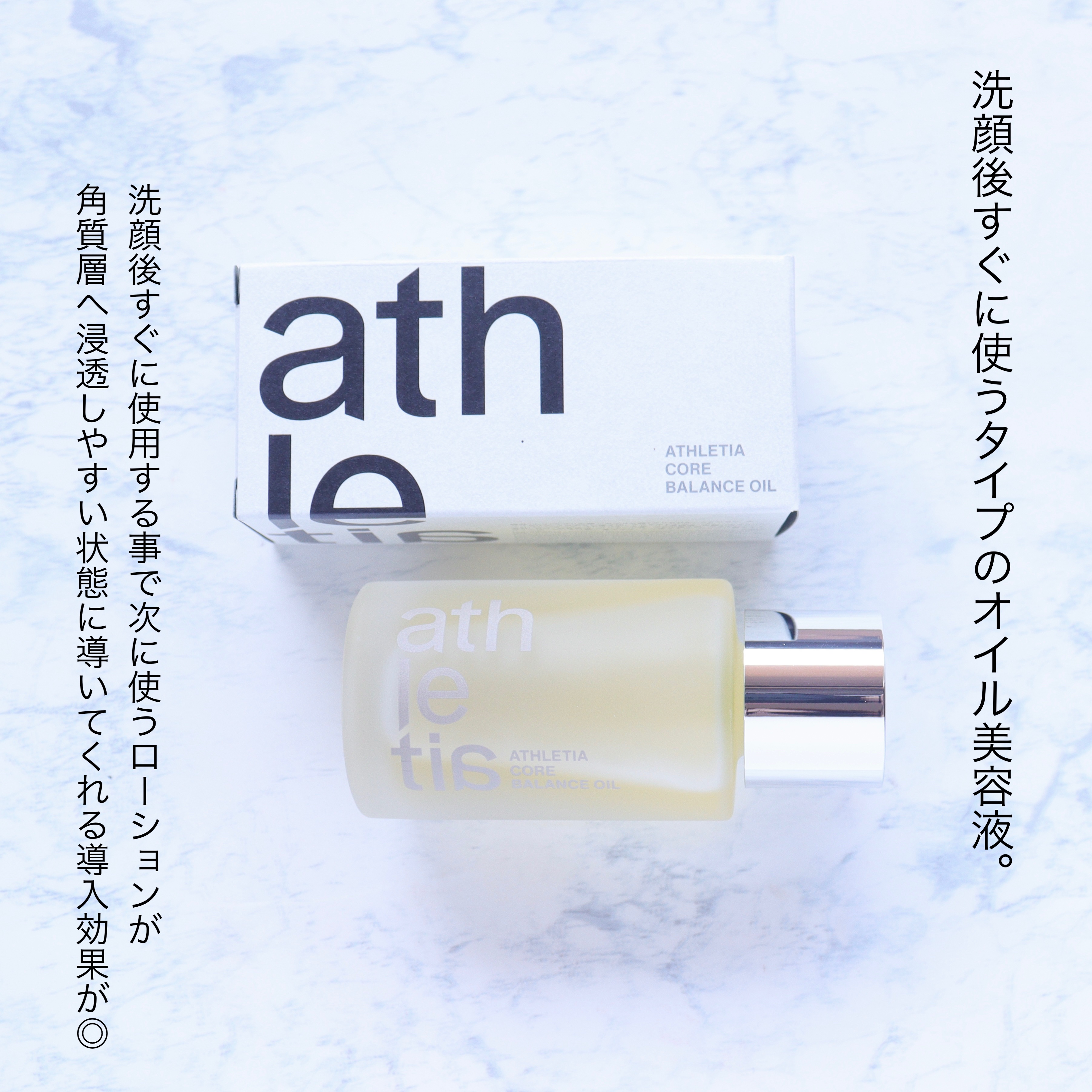 コアバランスオイル/athletia/フェイスオイルを使ったクチコミ（2枚目）